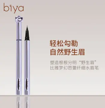 Biya液体水眉笔极细头防水防汗持妆新手野生眉懒人根根分明