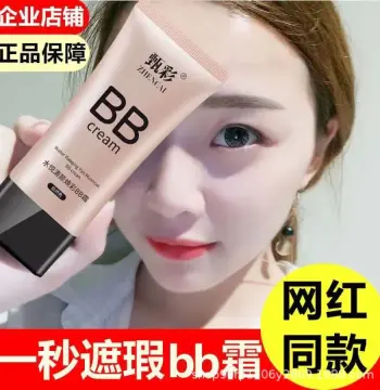 【网红BB霜】亮白遮瑕bb霜控油持久FV隔离防汗粉底液不脱妆学生