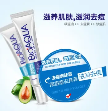 泊泉雅去痘霜面霜去痘粉刺收缩毛孔控油保湿面部护肤