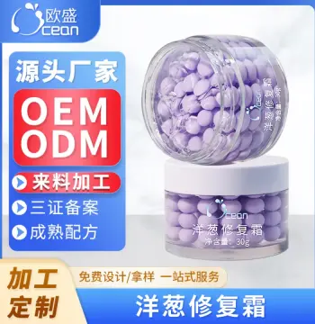 跨境专供洋葱修护面霜代加工紧致粒子面霜定制淡化黑印护肤品定制