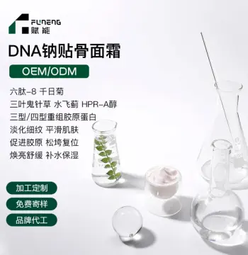 OEM代加工修复面霜松垮复位淡化细纹修护面霜强修复定制贴牌ODM