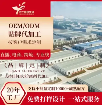 大牌化妆品代加工护肤品贴牌定制跨境OEMODM工厂