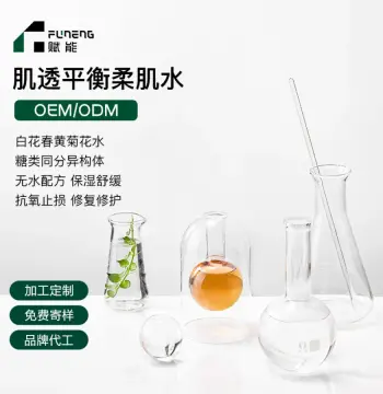 OEM代加工爽肤水保湿补水滋润身体柔肤水舒缓修护修复贴牌定制ODM