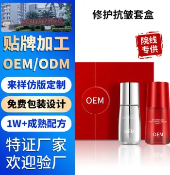 抖音直播爆品修护抗皱水乳组合保湿润肤提亮紧致面部精华工厂液态