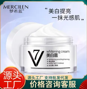 梦希蓝V7美白素颜霜60g打底面霜补水保湿滋润面部护肤品懒人素颜