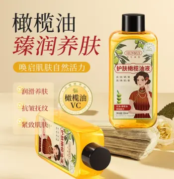 韩伦美羽护肤橄榄油液抗皱紧致淡纹补水润肤不黏腻吸收厂家代发
