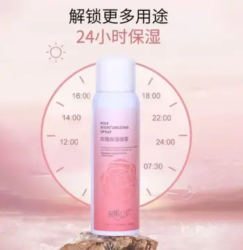 泉能公式玫瑰保湿补水喷雾细腻护肤清爽150ml换季补水