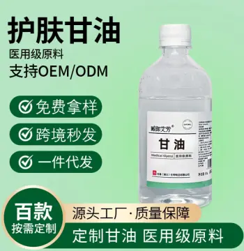 anvisa认证医用无添加甘油护肤正品脸部保湿手足润滑防干裂纯甘油