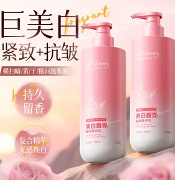 美白身体乳保湿补水保湿滋润不粘腻秋冬润肤持久留香烟酰胺润肤乳