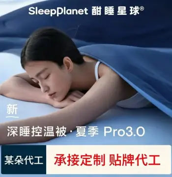 原厂星球夏凉被非亚朵深睡被PRO3.0款空调被夏季被子清凉礼品夏被