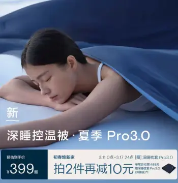 原厂酒店夏季深睡被Pro3夏被2026新款可机洗空调被夏凉被子被芯