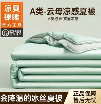 母婴级A类冰丝凉感夏凉被正品抗菌夏季空调被芯可机洗宿舍薄被子