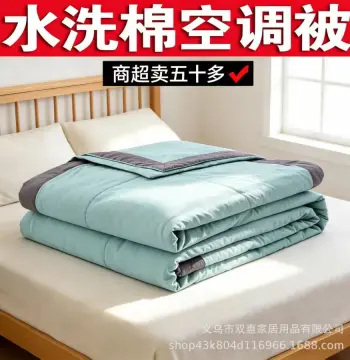 夏季水洗棉夏凉被纯色空调被可机洗纯棉夏被儿童学生宿舍被子被芯