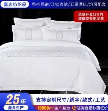 南通酒店布草厂家全棉80支贡缎绣花酒店四件套件床上用品特色布草