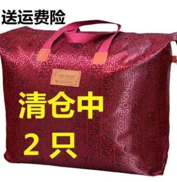 【2只装】牛津布防水衣服棉被子收纳袋行李袋旅行手提袋搬家袋