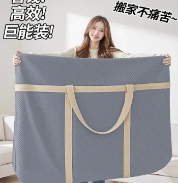 搬家打包袋大容量家用装衣物棉被整理袋学生行李袋防水防潮收纳袋