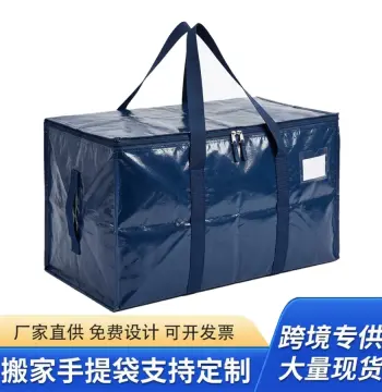 亚马逊爆款PP跨境搬家打包袋防水加厚手提透明编织袋被子大容量
