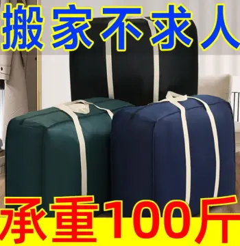防尘编织收纳袋子搬家打包袋加厚大容量整理棉被衣物行李防刮耐磨