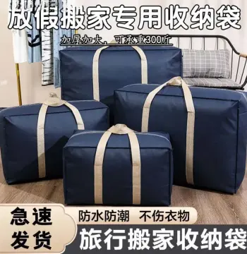 搬家收纳袋大号收纳袋子被子防潮编织整理袋衣服衣物棉被行李防尘