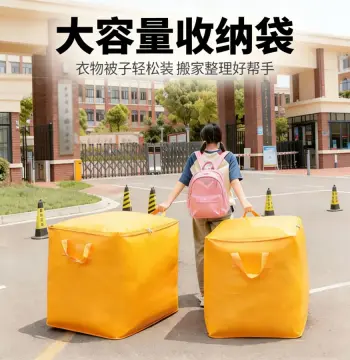 加厚搬家打包袋被子行李编织袋外出大容量被子收纳袋整理储物袋子