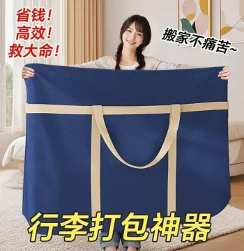 大容量棉被搬家打包行李袋编织袋蛇皮袋整理袋旅行超大手提收纳袋
