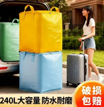 厂家批发加厚特大搬家打包袋防水防潮免抽气学生宿舍行李托运包