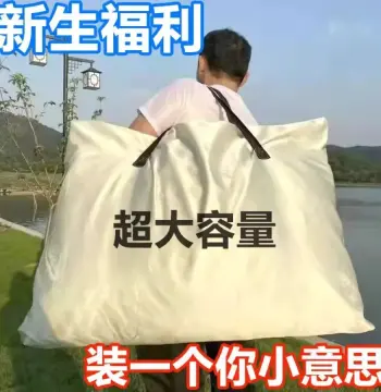 搬家大容量收纳袋打包袋家用防尘衣服储物袋旅行手提行李包行李袋