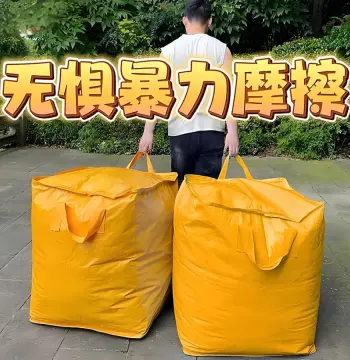 大容量搬家打包袋行李学生宿舍防水防潮被子收纳袋衣服衣物整理袋