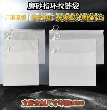 加厚磨砂拉环收纳袋指环自封袋化妆刷饰品内衣分类防尘包旅行袋