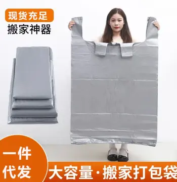 搬家打包袋被子收纳袋衣服袋子防潮防霉行李大容量被褥装被子被袋