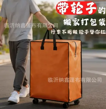 一件代发批发滑轮袋搬家打包袋万向轮大容量收纳袋行李包可折叠
