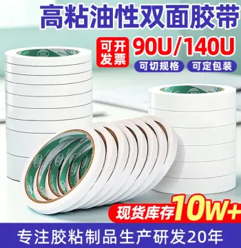 油性白色双面胶批发高粘相框皮革鞋类布料绣花定位强力两面胶纸